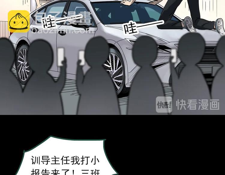 怪奇實錄 - 第319話 惡魔換臉術（二）(2/2) - 7