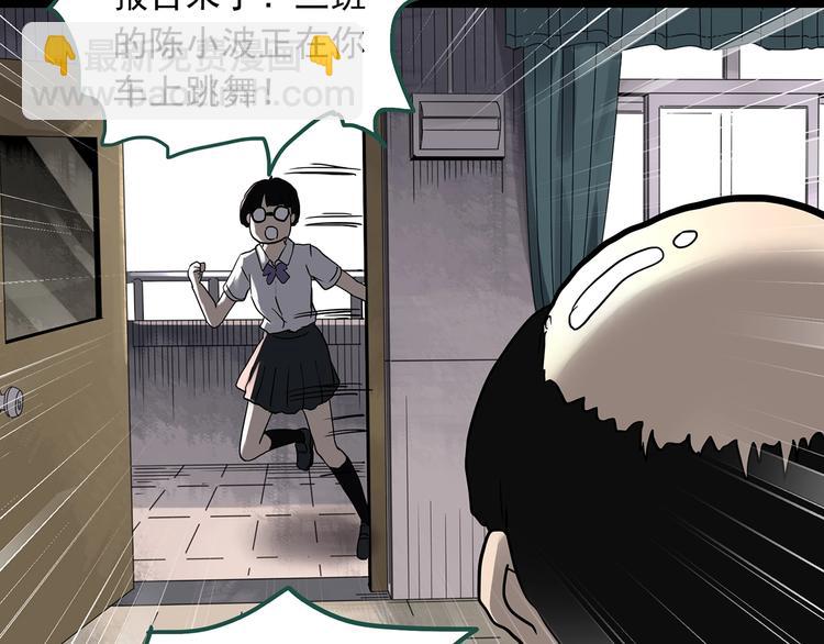 怪奇實錄 - 第319話 惡魔換臉術（二）(2/2) - 8