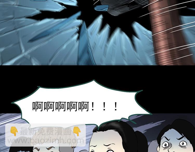 怪奇實錄 - 第319話 惡魔換臉術（二）(2/2) - 4