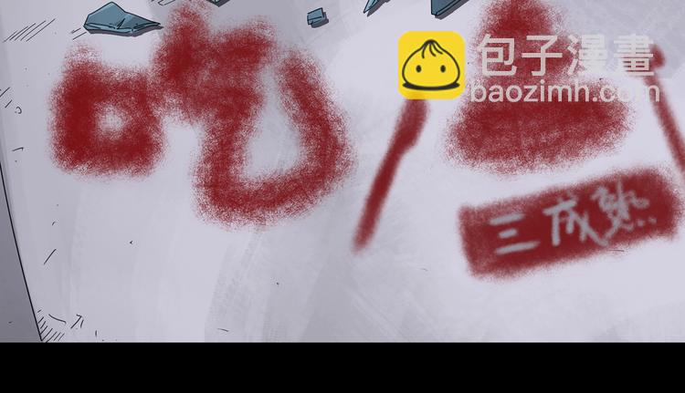 怪奇實錄 - 第319話 惡魔換臉術（二）(2/2) - 2