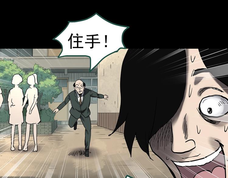 怪奇實錄 - 第319話 惡魔換臉術（二）(2/2) - 3