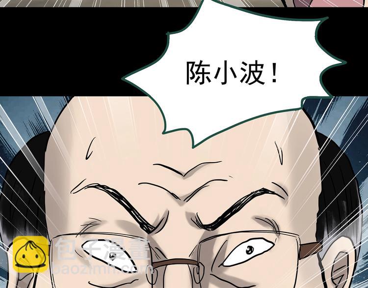 怪奇實錄 - 第319話 惡魔換臉術（二）(2/2) - 4