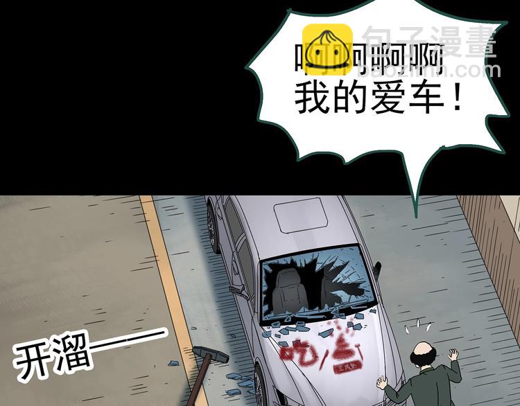 怪奇實錄 - 第319話 惡魔換臉術（二）(2/2) - 6