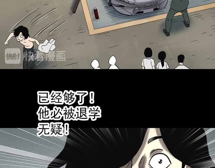 怪奇實錄 - 第319話 惡魔換臉術（二）(2/2) - 7