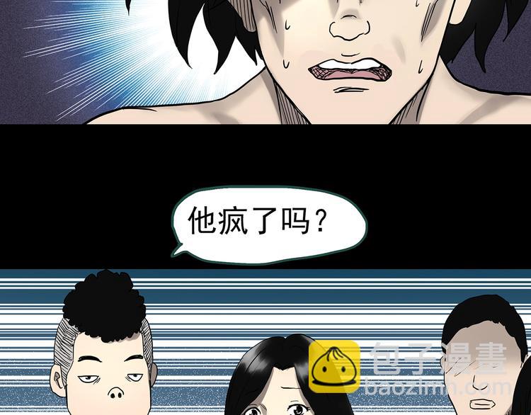 怪奇實錄 - 第319話 惡魔換臉術（二）(2/2) - 1