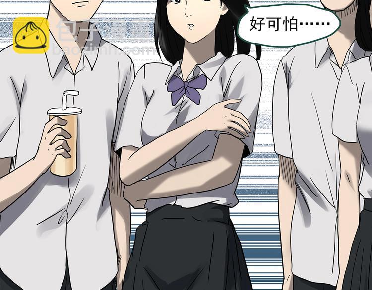 怪奇實錄 - 第319話 惡魔換臉術（二）(2/2) - 2