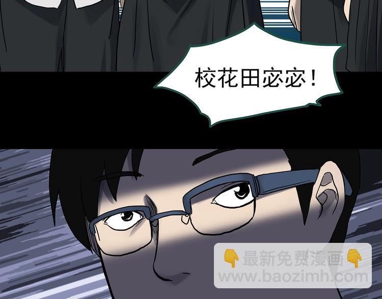 怪奇實錄 - 第319話 惡魔換臉術（二）(2/2) - 3