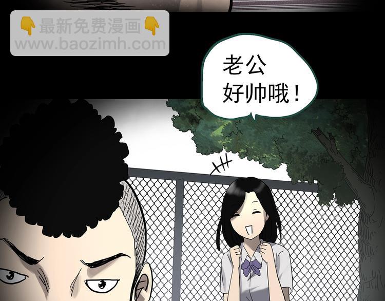 怪奇實錄 - 第319話 惡魔換臉術（二）(2/2) - 5