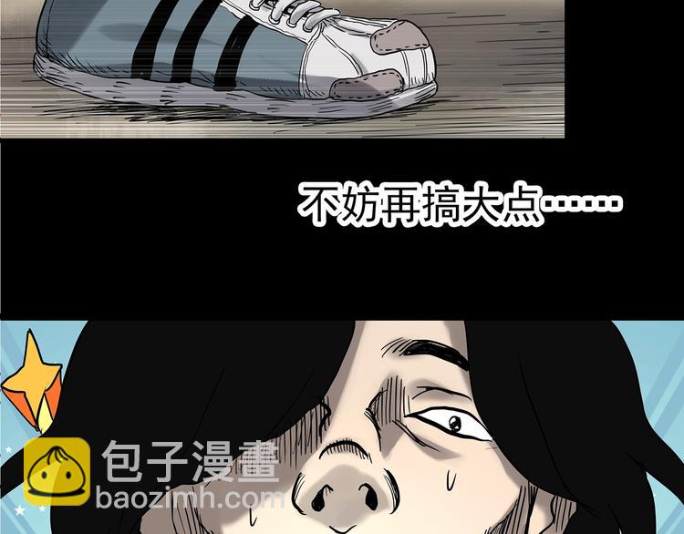 怪奇實錄 - 第319話 惡魔換臉術（二）(2/2) - 7