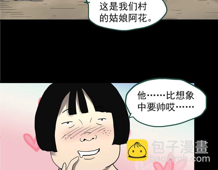 怪奇實錄 - 第319話 惡魔換臉術（二）(2/2) - 4