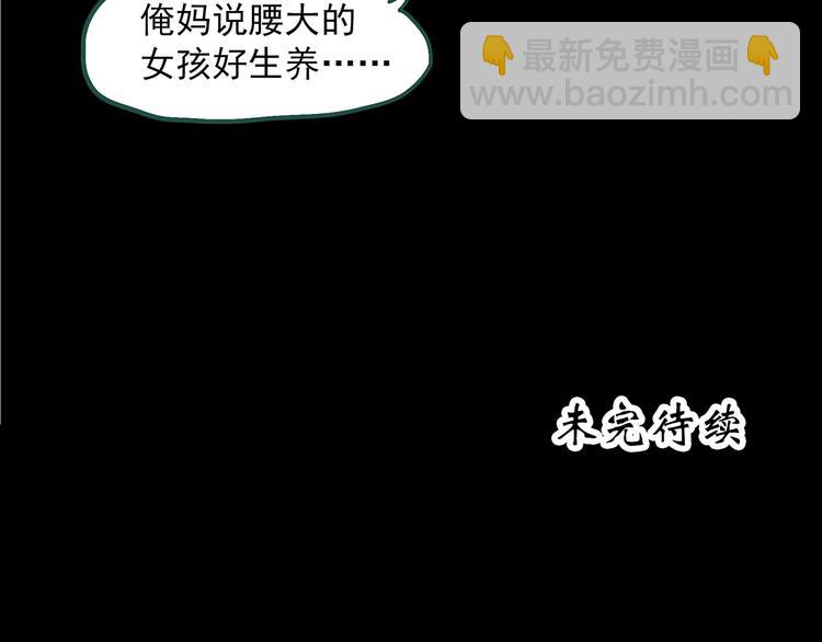 怪奇實錄 - 第319話 惡魔換臉術（二）(2/2) - 6