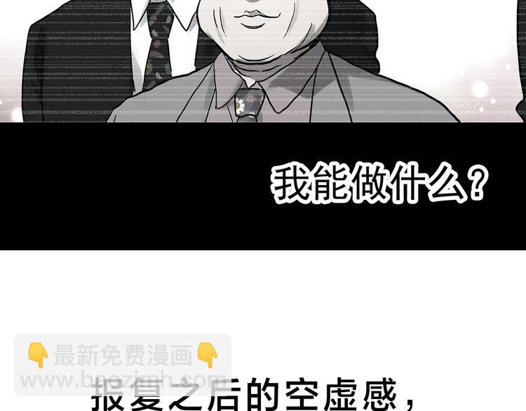 怪奇實錄 - 第319話 惡魔換臉術（二）(2/2) - 3