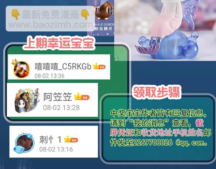 怪奇實錄 - 第319話 惡魔換臉術（二）(2/2) - 3