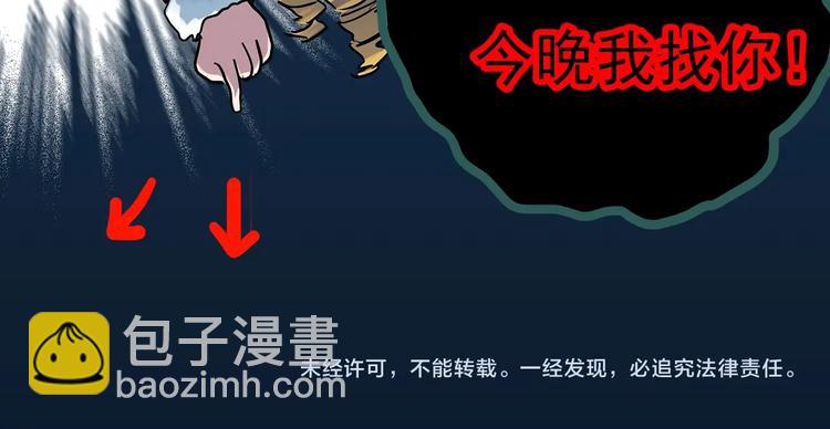 怪奇實錄 - 第319話 惡魔換臉術（二）(2/2) - 5