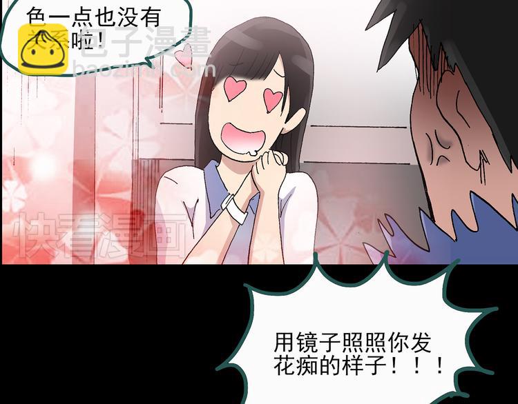 怪奇實錄 - 第31話  怪之貓（下）(3/3) - 3