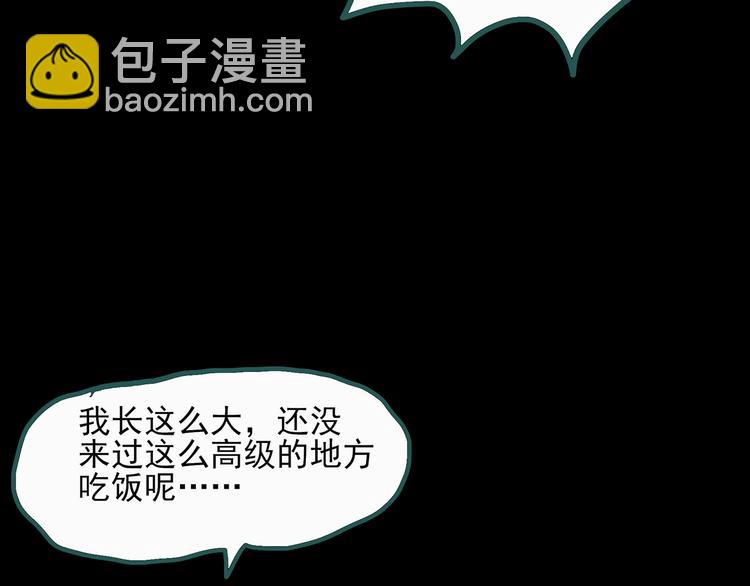 怪奇實錄 - 第31話  怪之貓（下）(3/3) - 4