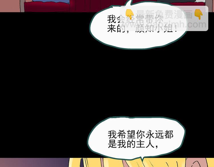 怪奇實錄 - 第31話  怪之貓（下）(3/3) - 2