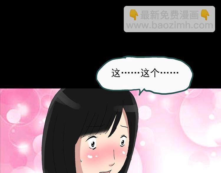 怪奇實錄 - 第31話  怪之貓（下）(3/3) - 4