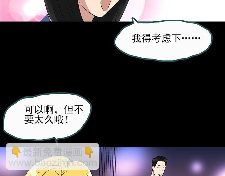 怪奇實錄 - 第31話  怪之貓（下）(3/3) - 1