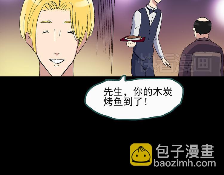 怪奇實錄 - 第31話  怪之貓（下）(3/3) - 2