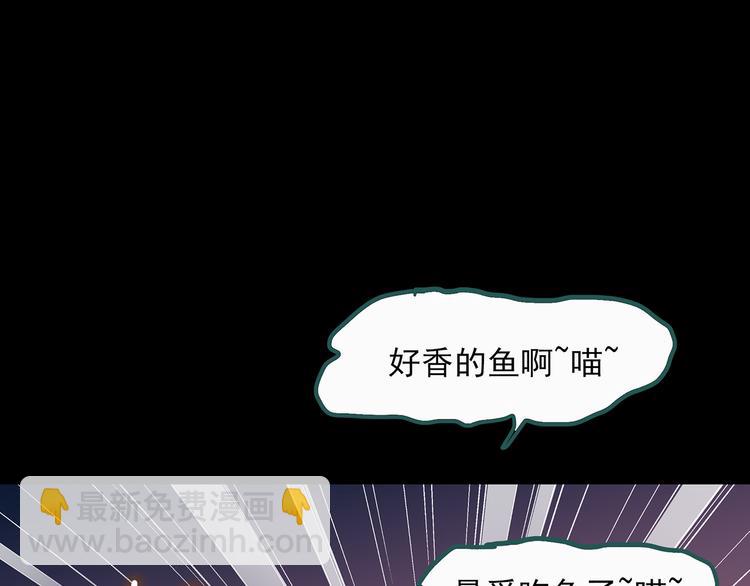 怪奇實錄 - 第31話  怪之貓（下）(3/3) - 4