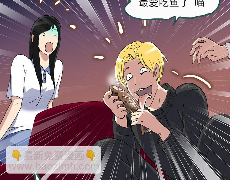 怪奇實錄 - 第31話  怪之貓（下）(3/3) - 1