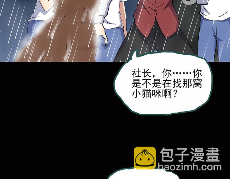 怪奇實錄 - 第31話  怪之貓（下）(1/3) - 6