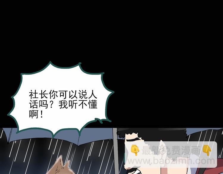 怪奇實錄 - 第31話  怪之貓（下）(1/3) - 8