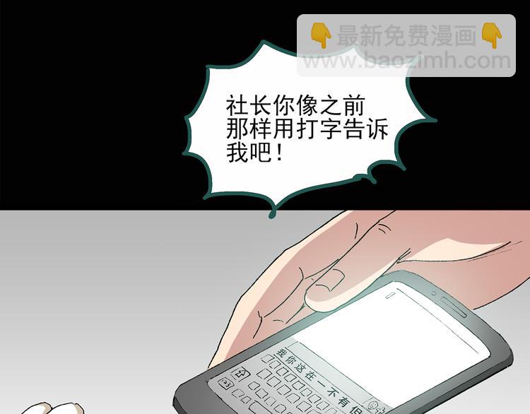 怪奇實錄 - 第31話  怪之貓（下）(1/3) - 3