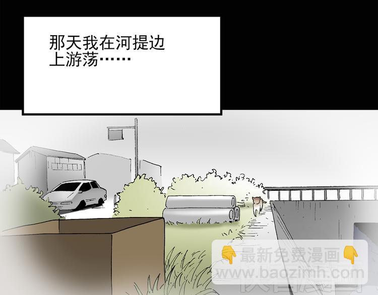 怪奇實錄 - 第31話  怪之貓（下）(1/3) - 5