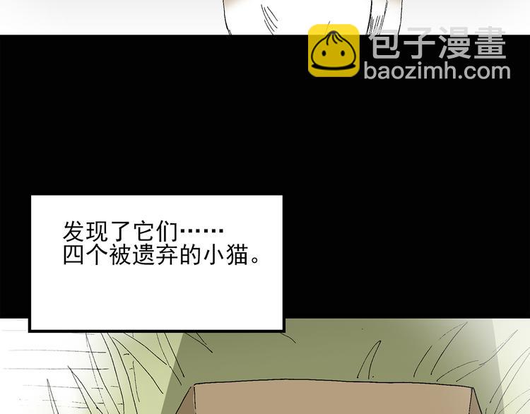 怪奇實錄 - 第31話  怪之貓（下）(1/3) - 7