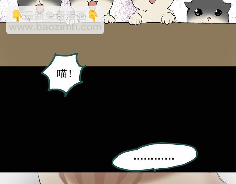 怪奇實錄 - 第31話  怪之貓（下）(1/3) - 6