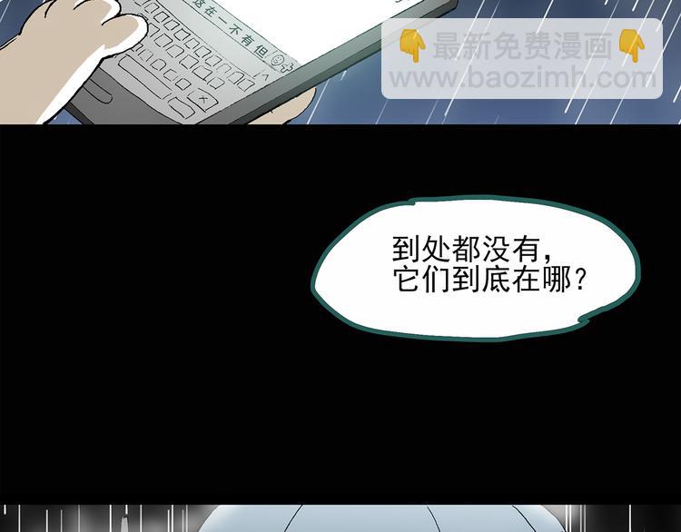 怪奇實錄 - 第31話  怪之貓（下）(1/3) - 6