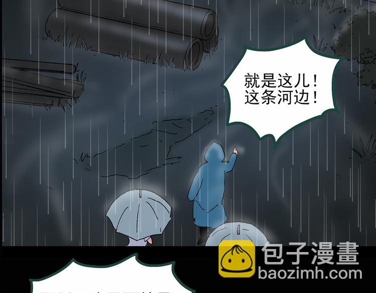 怪奇實錄 - 第31話  怪之貓（下）(1/3) - 5