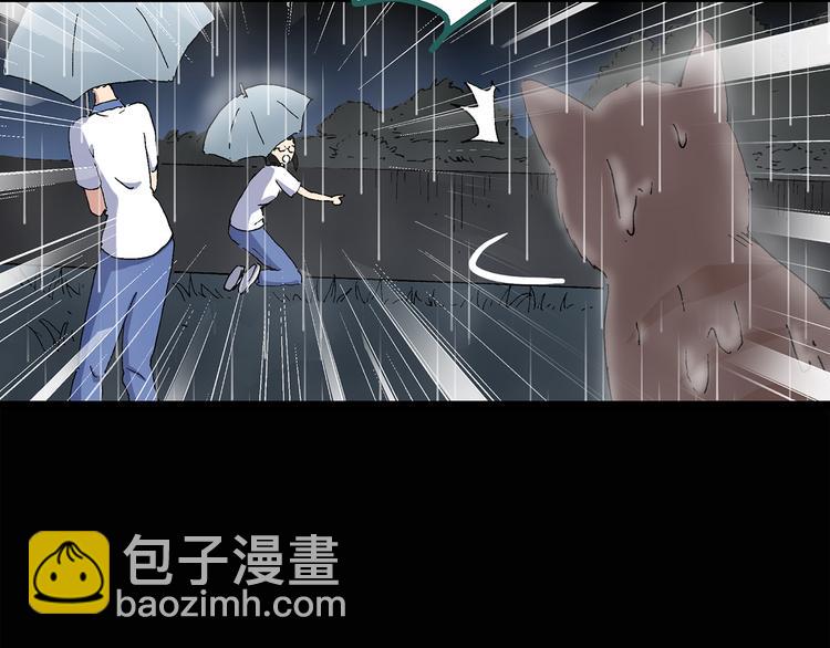 怪奇實錄 - 第31話  怪之貓（下）(2/3) - 8