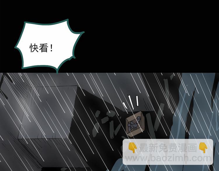 怪奇實錄 - 第31話  怪之貓（下）(2/3) - 1