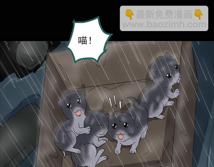 怪奇實錄 - 第31話  怪之貓（下）(2/3) - 3