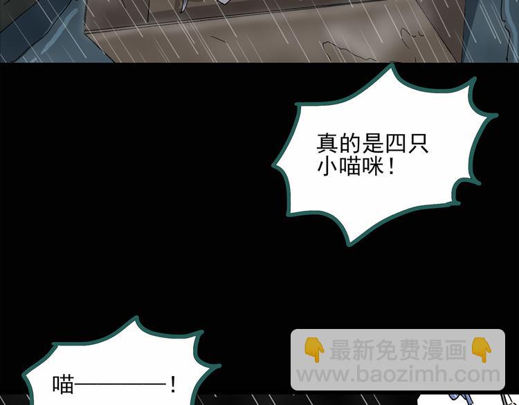 怪奇實錄 - 第31話  怪之貓（下）(2/3) - 4