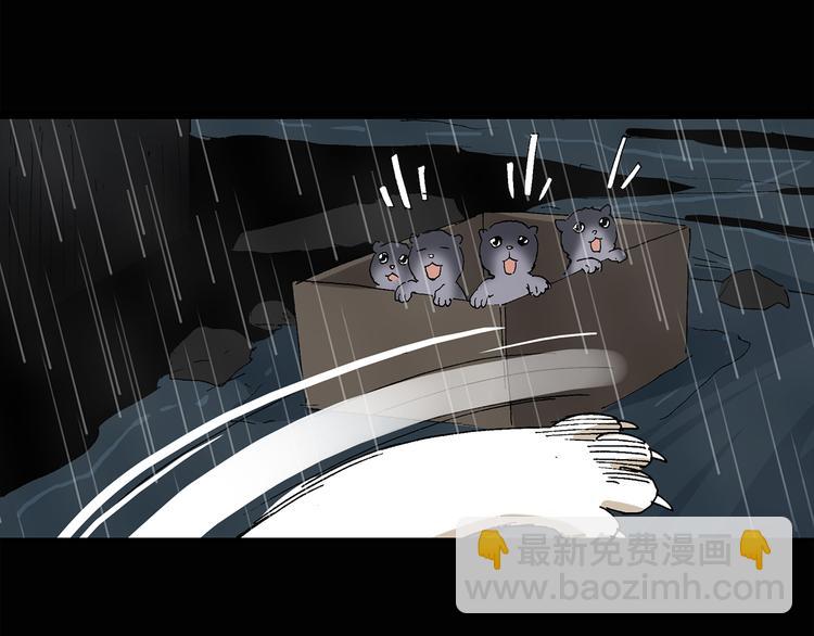 怪奇實錄 - 第31話  怪之貓（下）(2/3) - 1