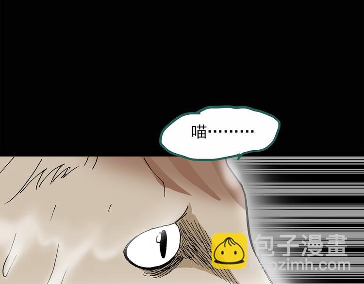 怪奇實錄 - 第31話  怪之貓（下）(2/3) - 2