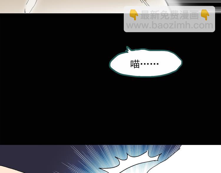 怪奇實錄 - 第31話  怪之貓（下）(2/3) - 3