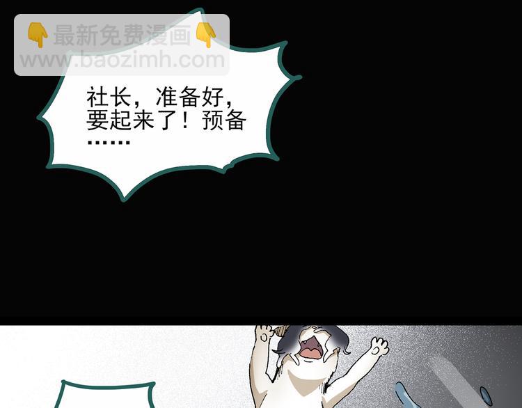 怪奇實錄 - 第31話  怪之貓（下）(2/3) - 3