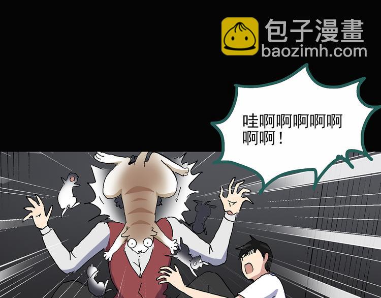 怪奇實錄 - 第31話  怪之貓（下）(2/3) - 5