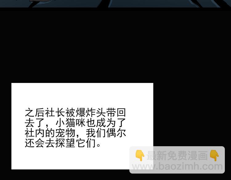 怪奇實錄 - 第31話  怪之貓（下）(2/3) - 6