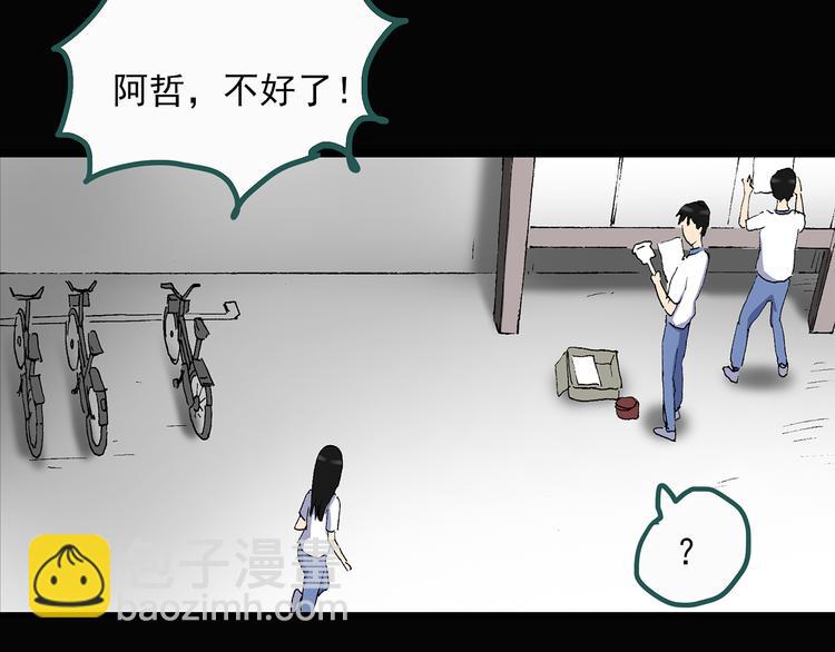 怪奇實錄 - 第31話  怪之貓（下）(2/3) - 1