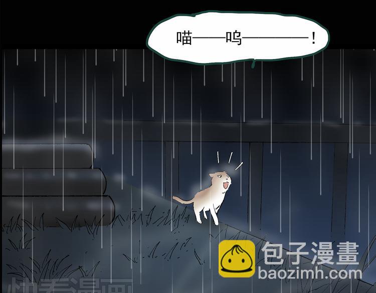 怪奇實錄 - 第31話  怪之貓（下）(1/3) - 1