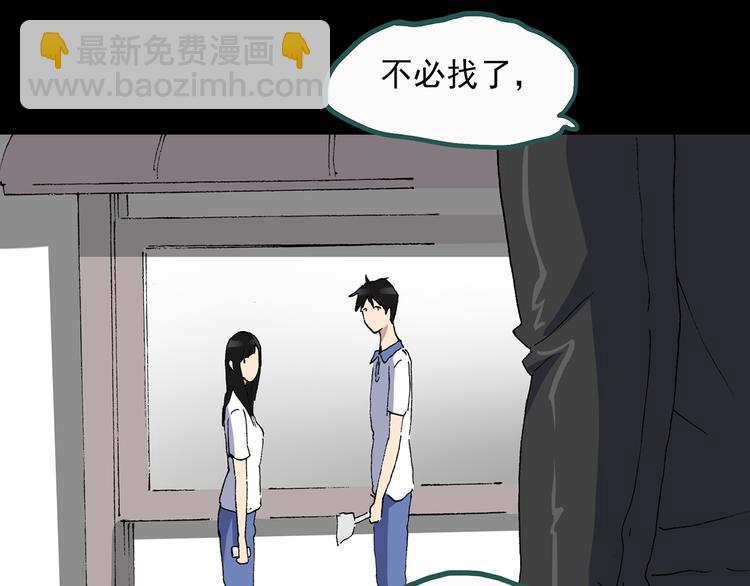 怪奇實錄 - 第31話  怪之貓（下）(2/3) - 5