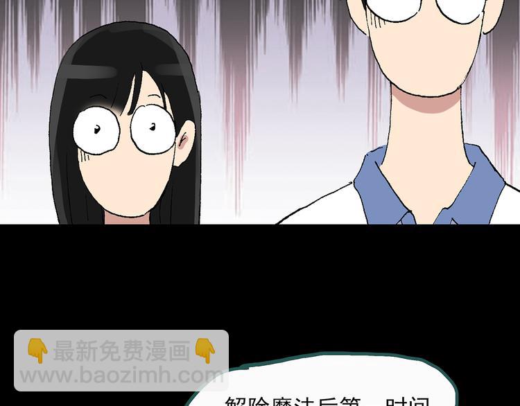 怪奇實錄 - 第31話  怪之貓（下）(2/3) - 1