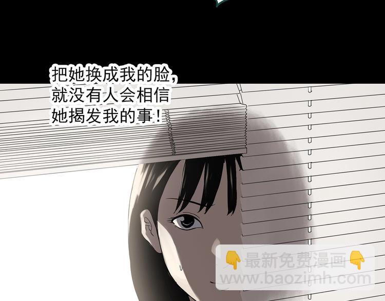 怪奇實錄 - 第321話 惡魔換臉術（四）(1/3) - 2