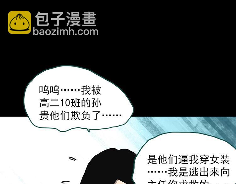 怪奇實錄 - 第321話 惡魔換臉術（四）(1/3) - 5